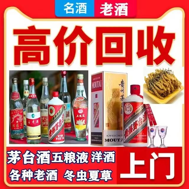 涵江八十年茅台酒回收上门哪里回收(附近上门回收茅台酒）